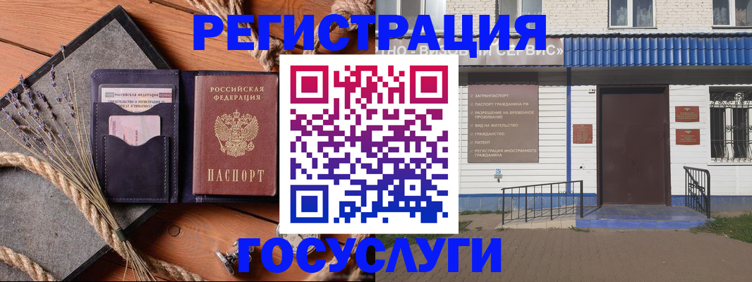 прописка для военкомата в Краснознаменске