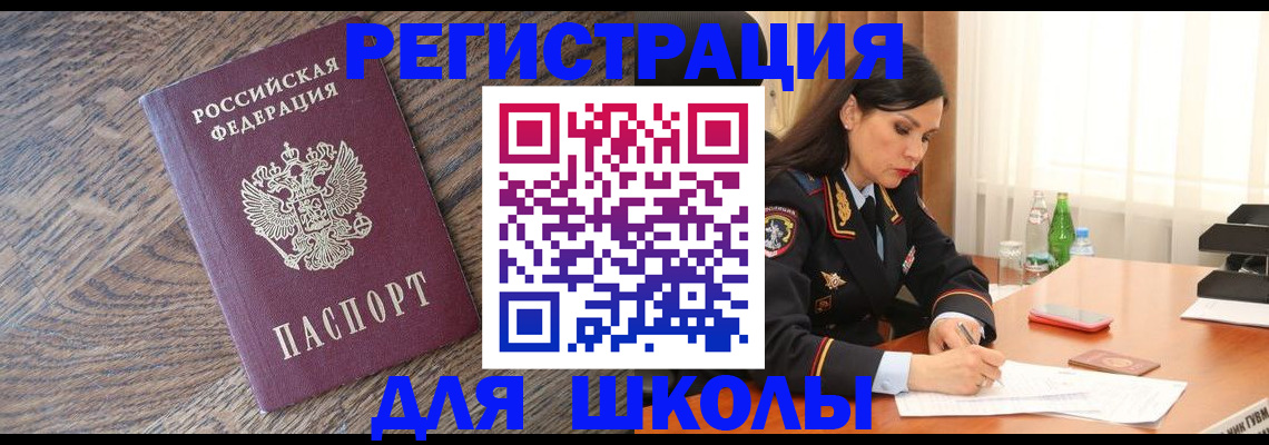 прописка гарантия в Краснознаменске