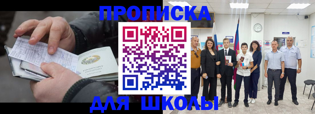 найти адрес прописки в Краснознаменске